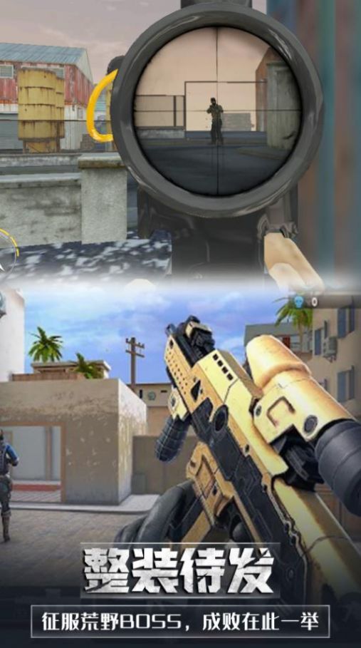 英雄城市吃鸡模拟最新版本