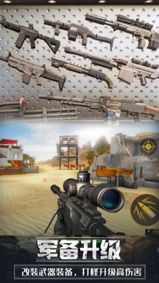 英雄城市吃鸡模拟最新版本