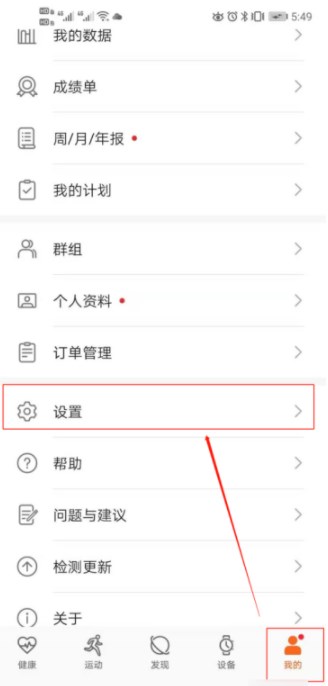 华为运动健康步数怎么显示在桌面
