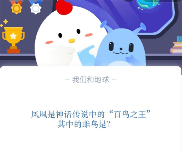 凤凰是神话传说中的“百鸟之王”其中的雌鸟是什么