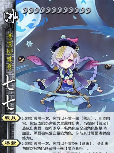 1667972498342483.png 原神七七卡牌怎么样