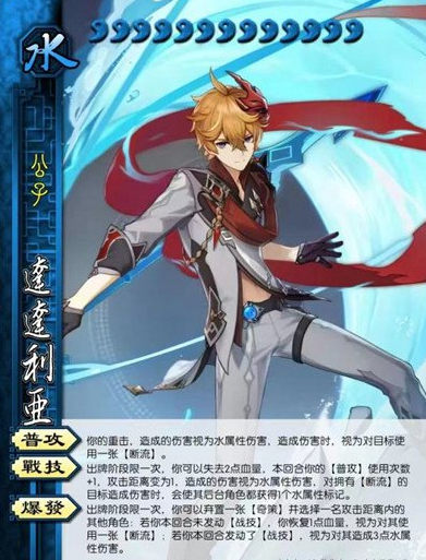 1667972567628432.png 原神达达利亚卡牌怎么样