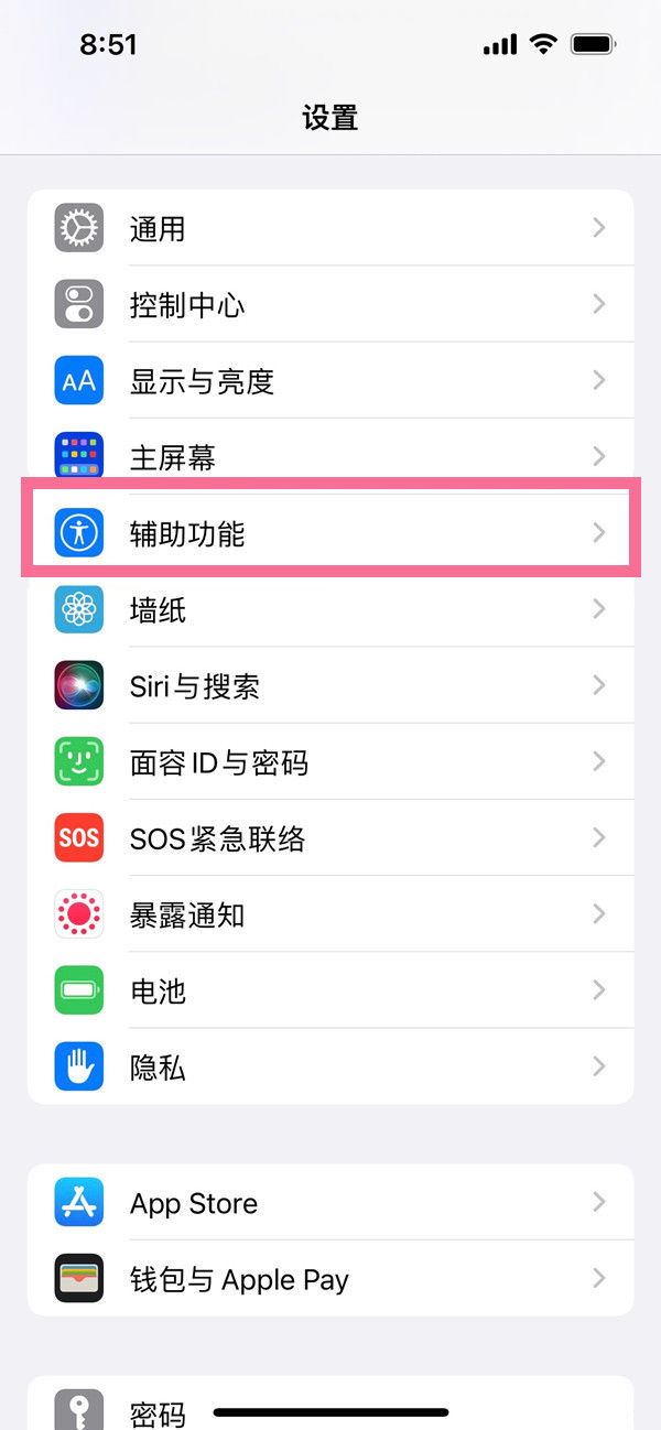 ios16色彩滤镜设置关掉怎么操作