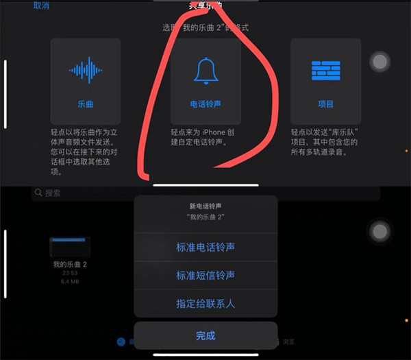 ios16电话铃声自定义怎么设置