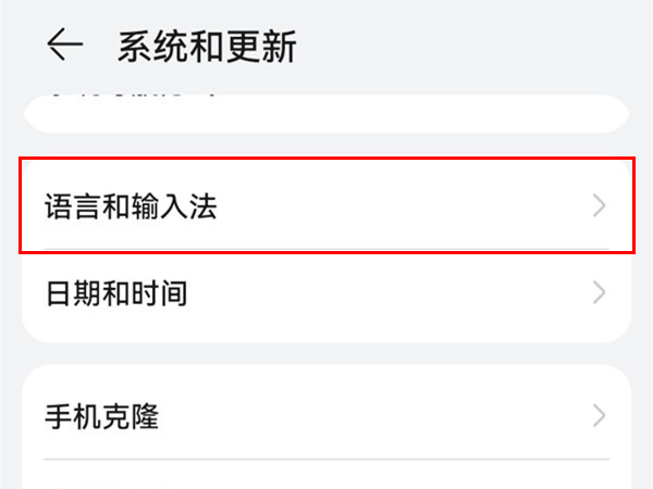 华为pockets字体如何更换简体