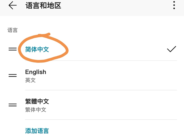华为pockets字体如何更换简体