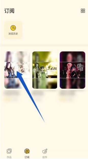 触漫怎样取消订阅过的漫画