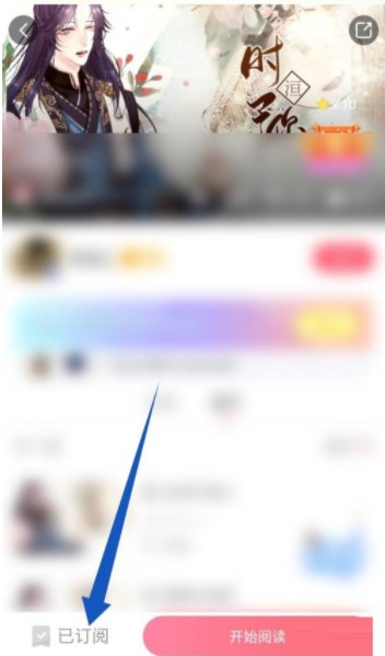 触漫怎样取消订阅过的漫画