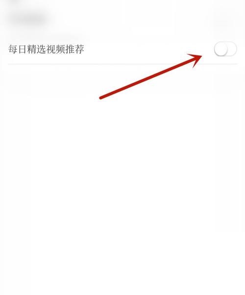 咪咕视频怎么开启视频推荐