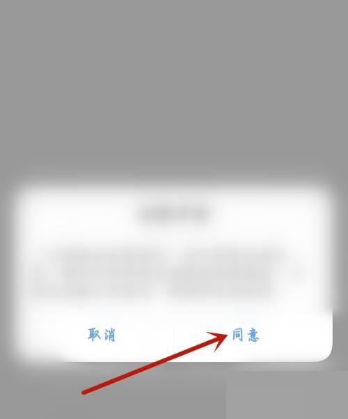 咪咕视频怎么开启视频推荐