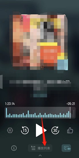 小宇宙如何缓存播客的视频