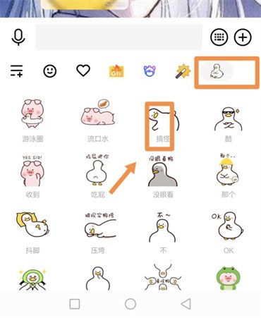 qq聊天如何贴表情