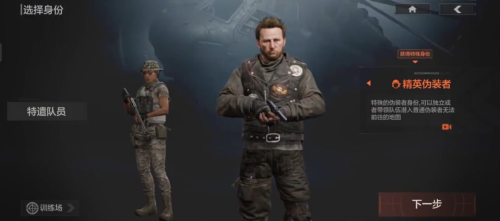 《暗区突围》精英伪装模式玩法介绍 暗区突围精英伪装模式玩法介绍