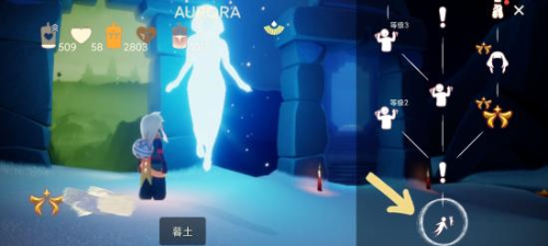 《光遇》挥手应援动作获取方法 光遇挥手应援动作获取方法介绍1