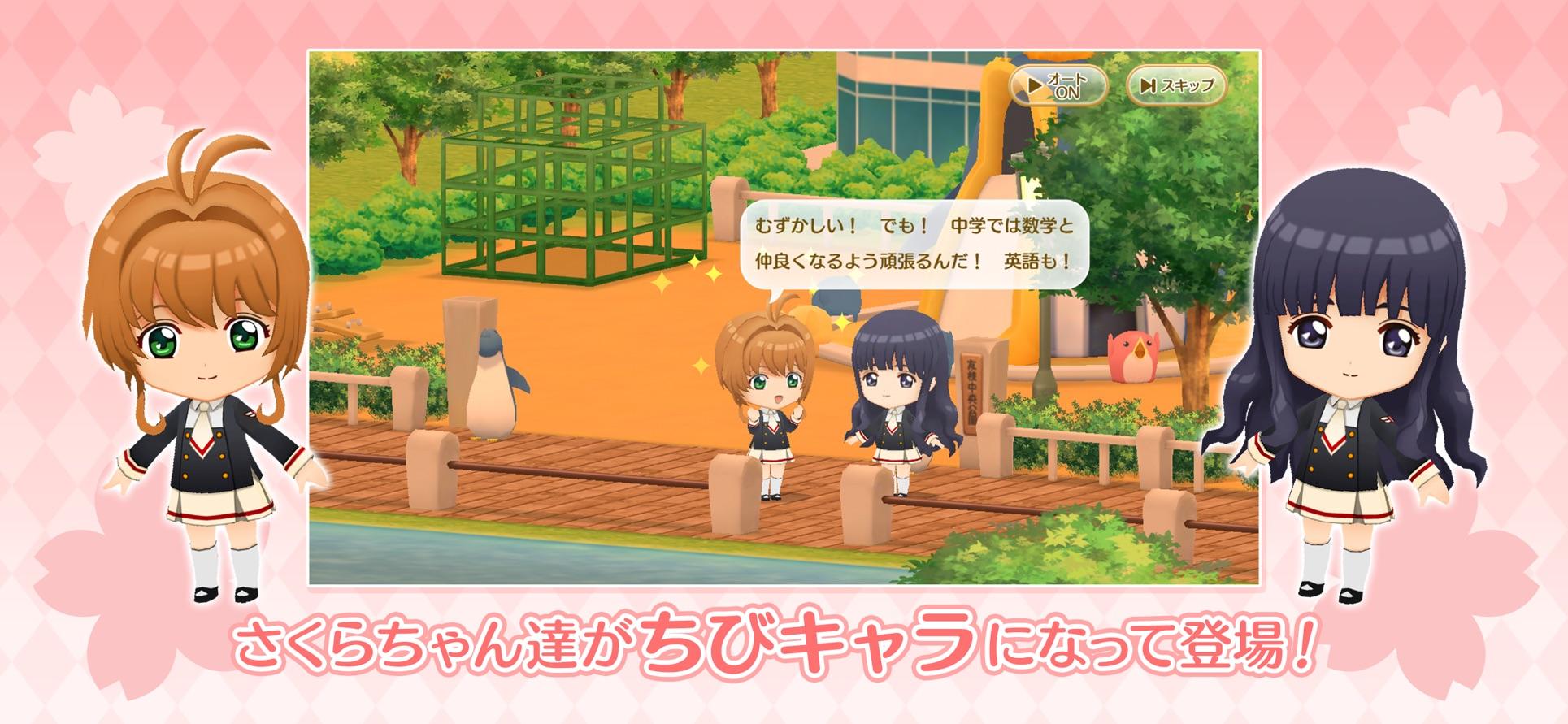 百变小樱幸福回忆