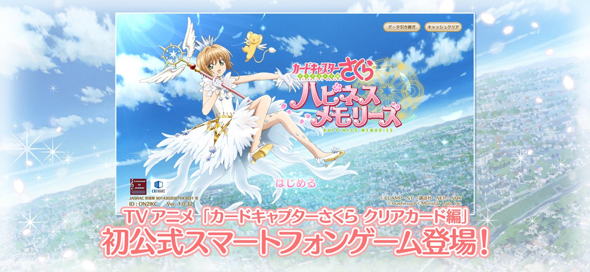 百变小樱幸福回忆