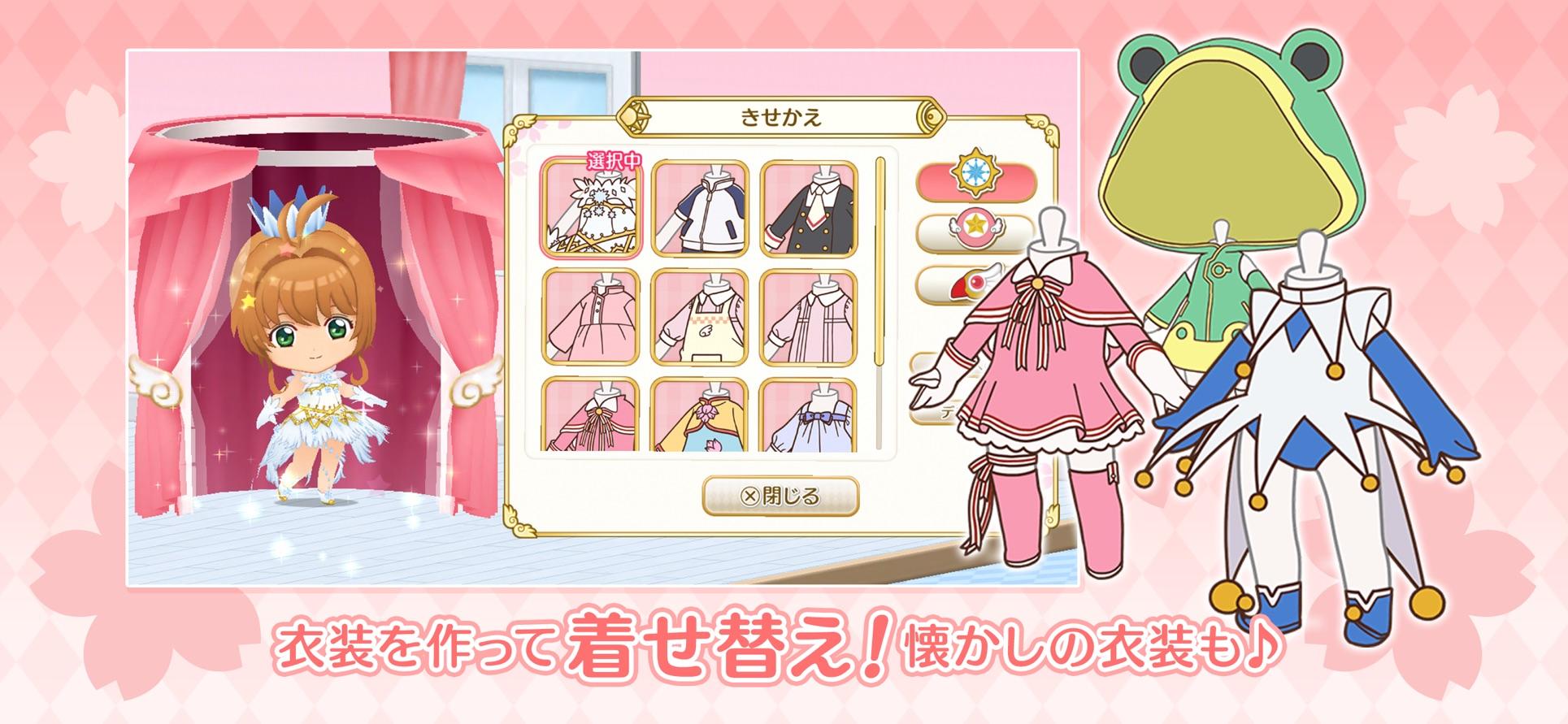 百变小樱幸福回忆