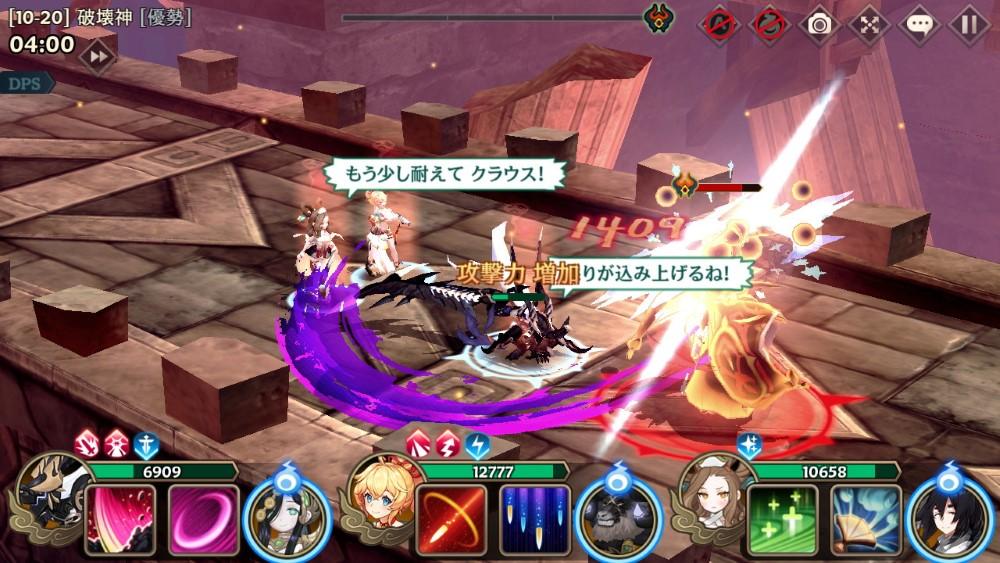 xross chronicle日服