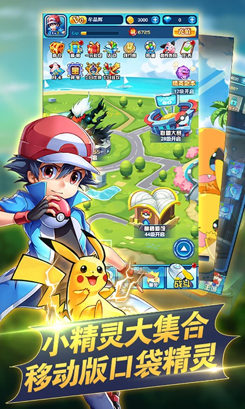 口袋妖怪经典BT版