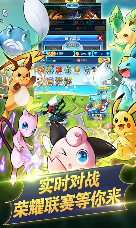 口袋妖怪经典BT版