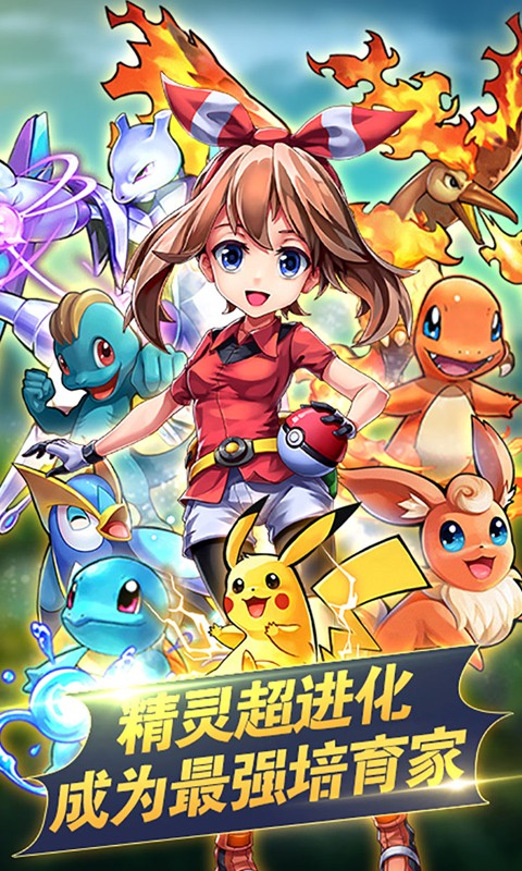 口袋妖怪经典BT版