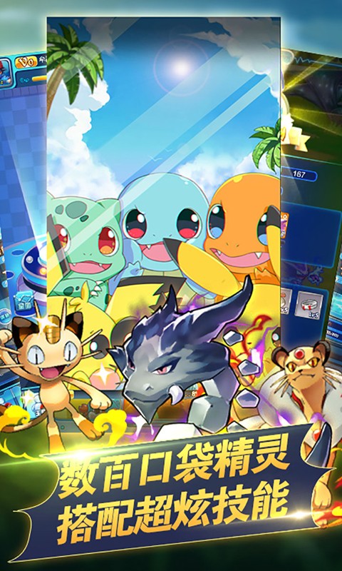 口袋妖怪经典BT版