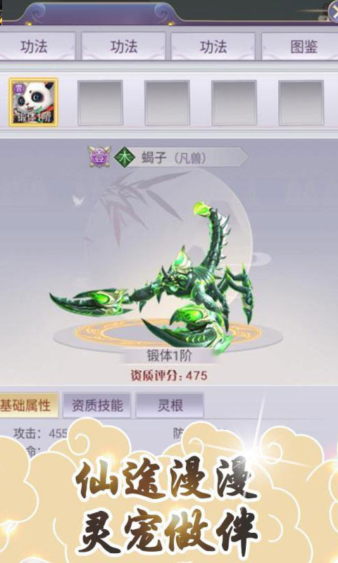 想不想渡劫文字修仙BT版