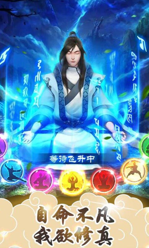 想不想渡劫文字修仙BT版