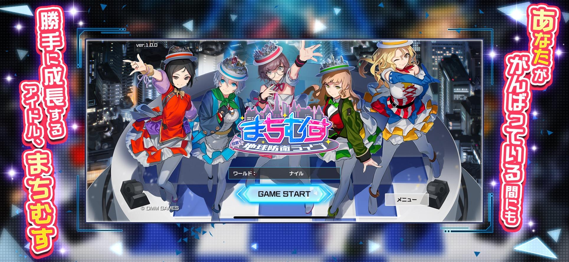 城市少女地球防卫LIVE