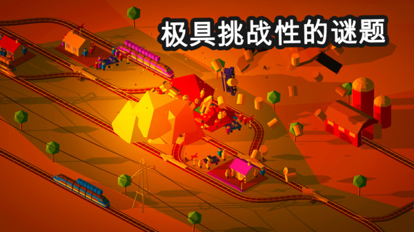 调度火车豪华版