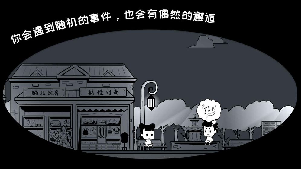 众生游戏完整版