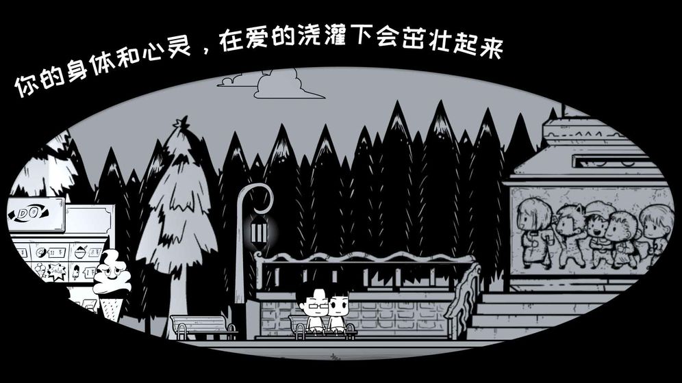 众生游戏完整版