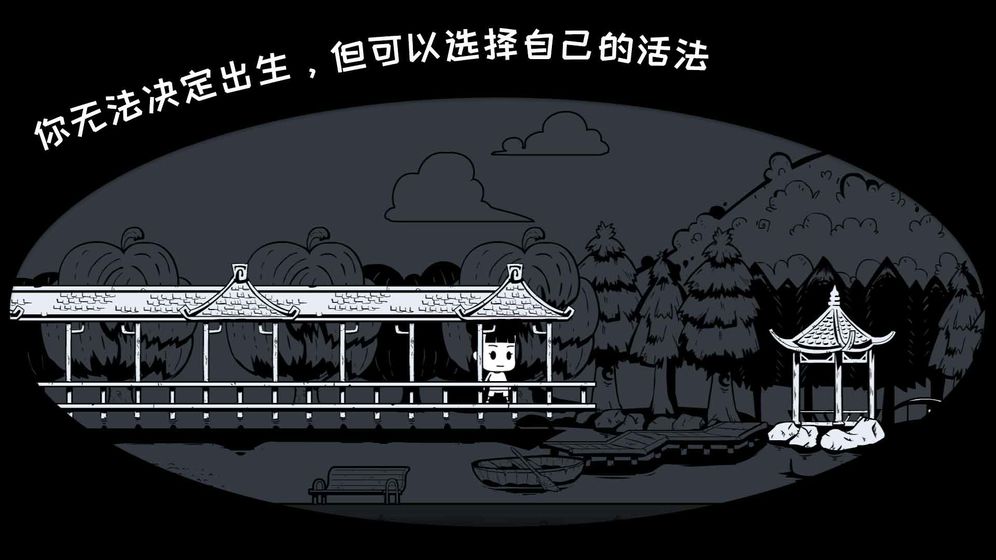 众生游戏完整版