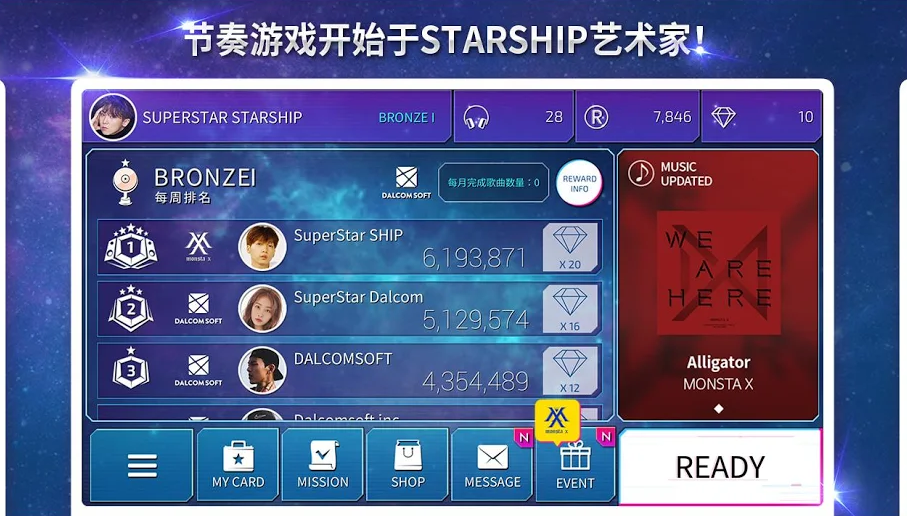 SuperStar STARSHIP