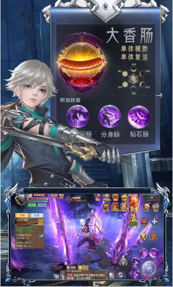 魂器昊天锤BT版