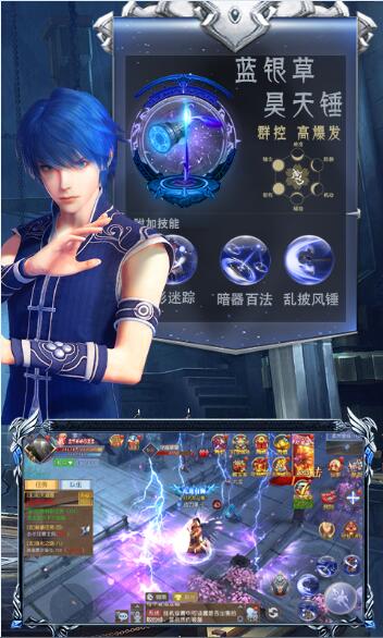 魂器昊天锤BT版