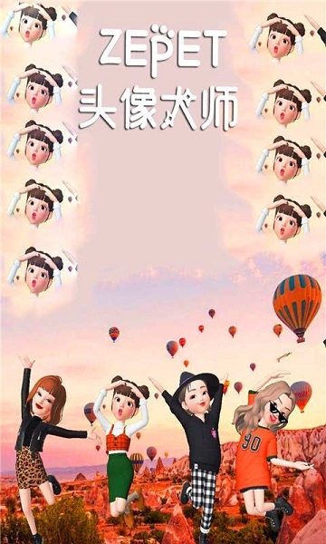 ZEPET头像大师