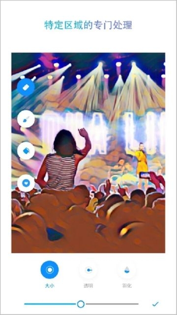 Prismart滤镜大师