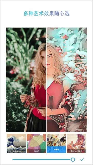 Prismart滤镜大师