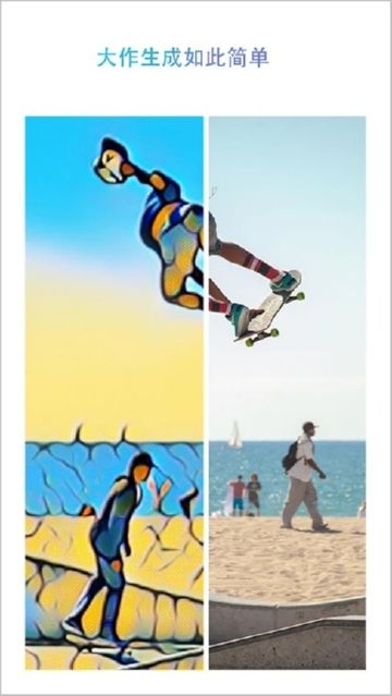 Prismart滤镜大师