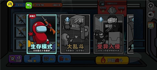 英雄大逃杀手机版