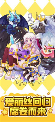 永恒岛之彩虹世界手游