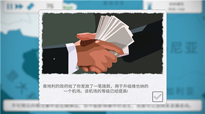 飞行集团手机版