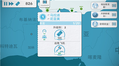 飞行集团手机版