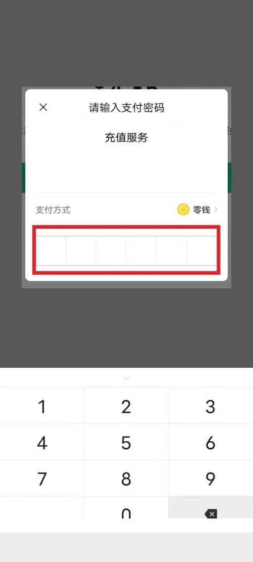 QQ音乐支付方式怎么更换