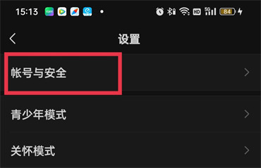 微信登录过的设备怎么查看