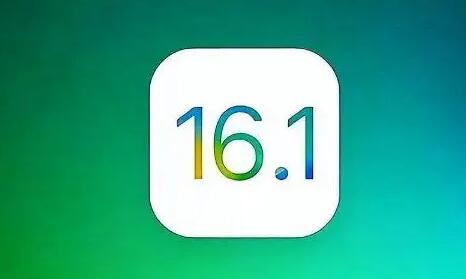 苹果iOS16.1.1正式版值得更新吗