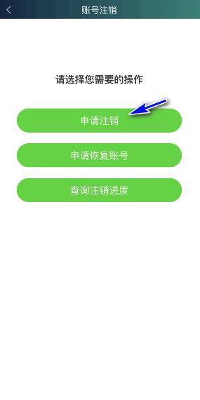 爱奇艺极速版如何注销账号