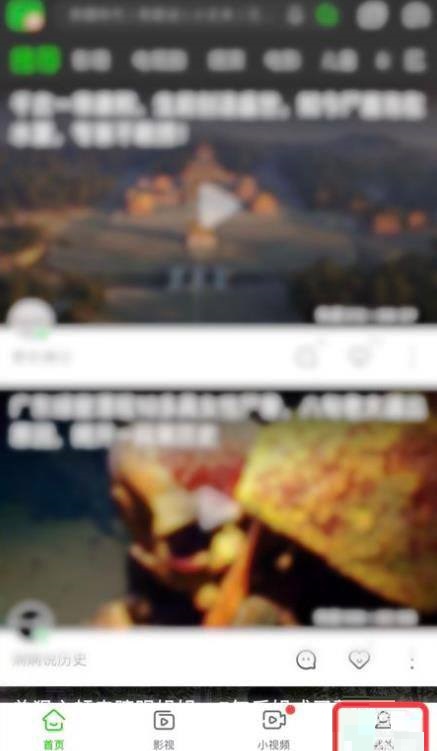 爱奇艺极速版如何删除观看历史