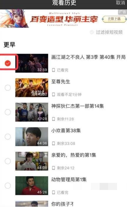 爱奇艺极速版如何删除观看历史